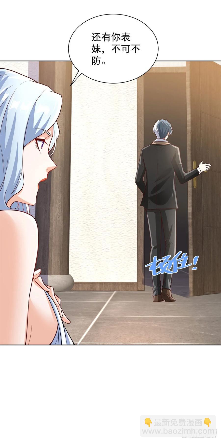第206话 海市蜃楼-第207话
