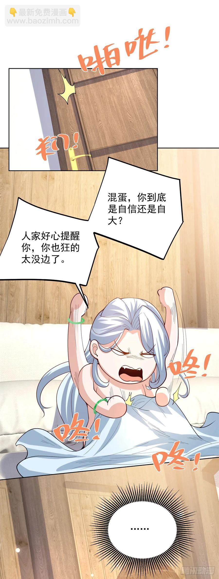 第206话 海市蜃楼-第207话