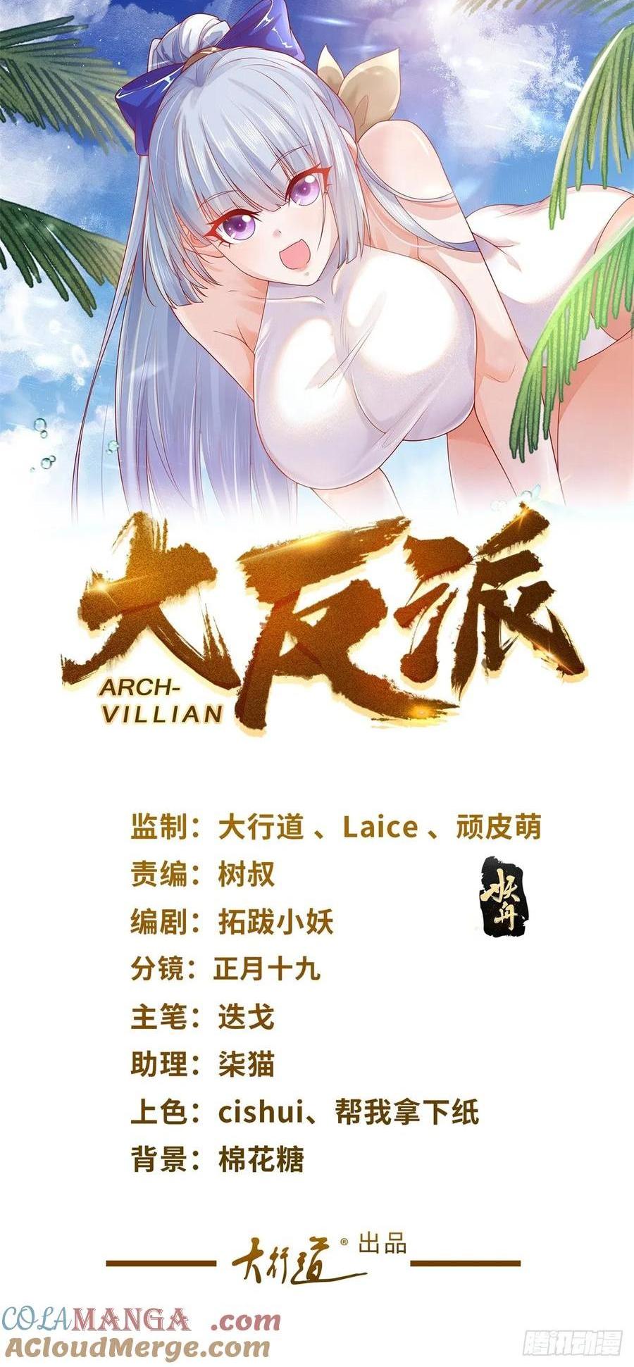 第208话 贵客请留步-第209话