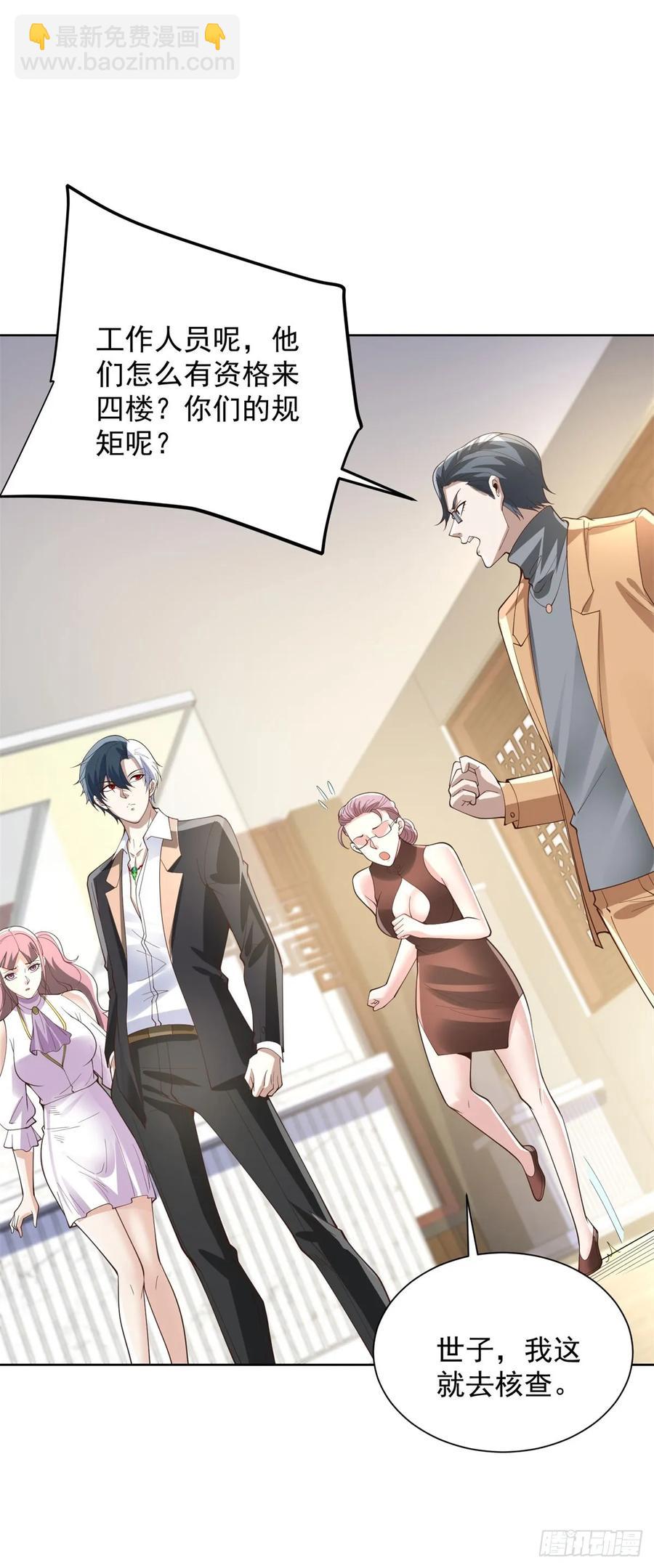 第208话 贵客请留步-第209话