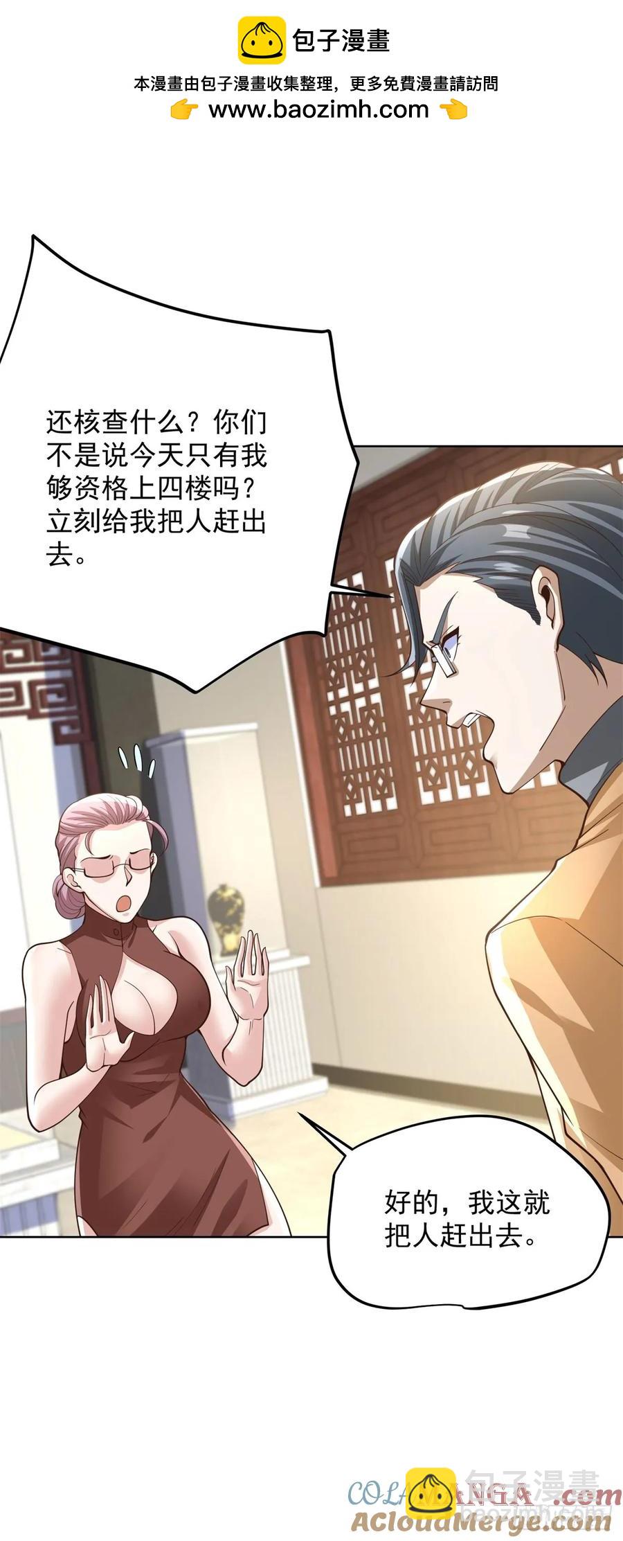 第208话 贵客请留步-第209话