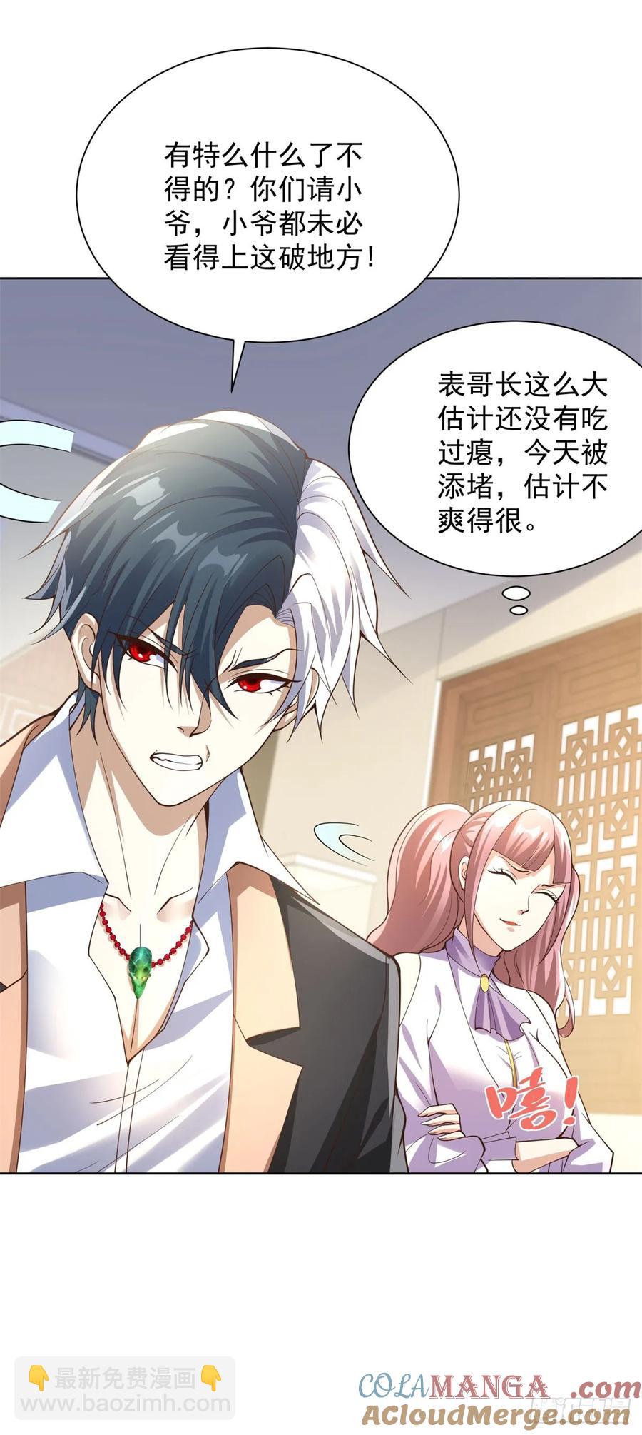 第208话 贵客请留步-第209话