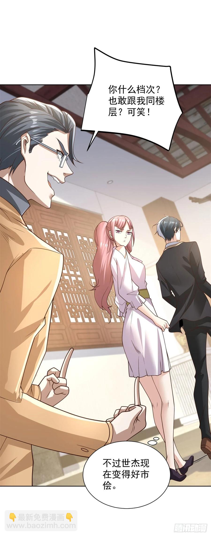 第208话 贵客请留步-第209话