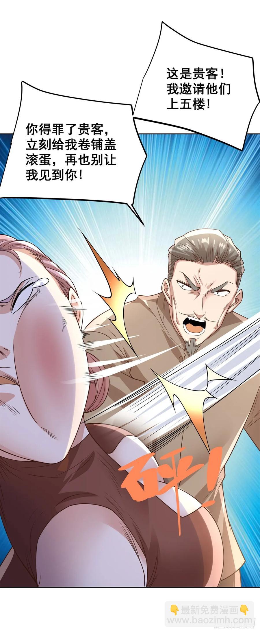 第208话 贵客请留步-第209话