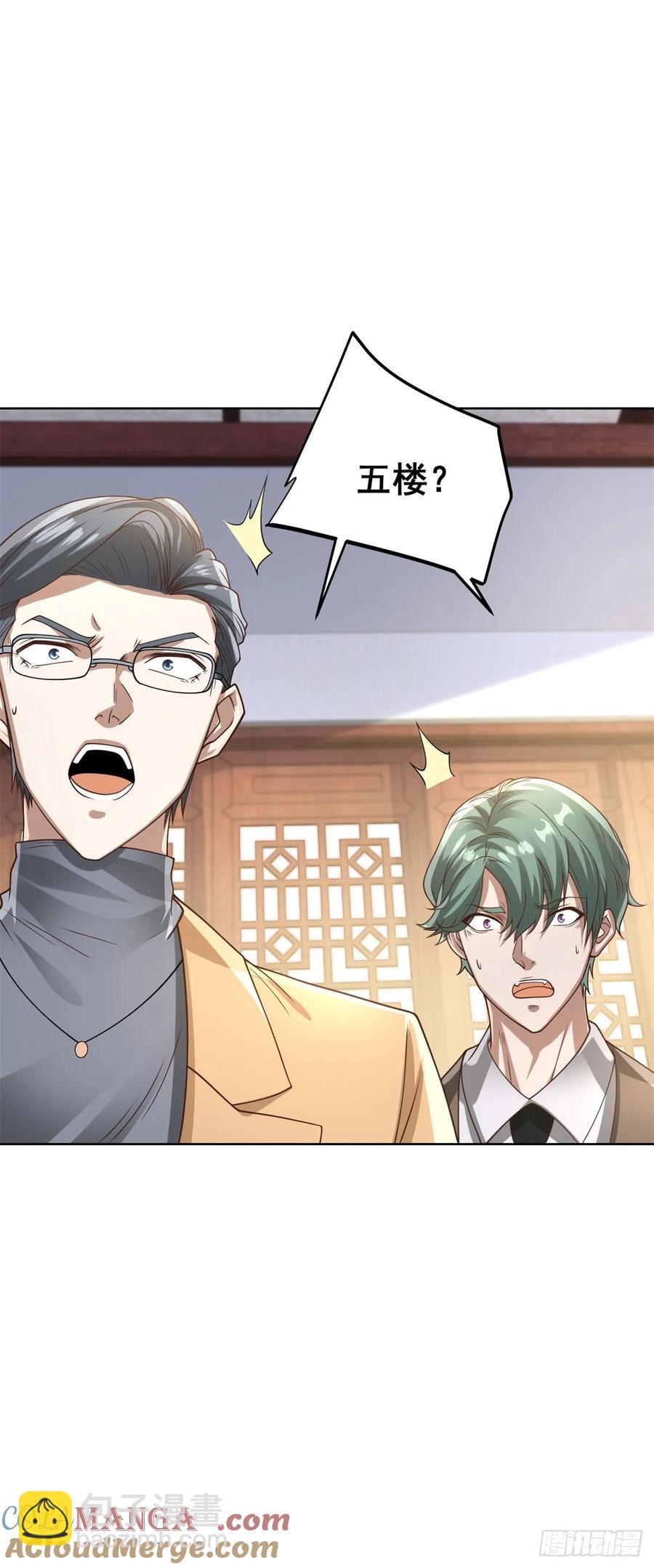 第208话 贵客请留步-第209话