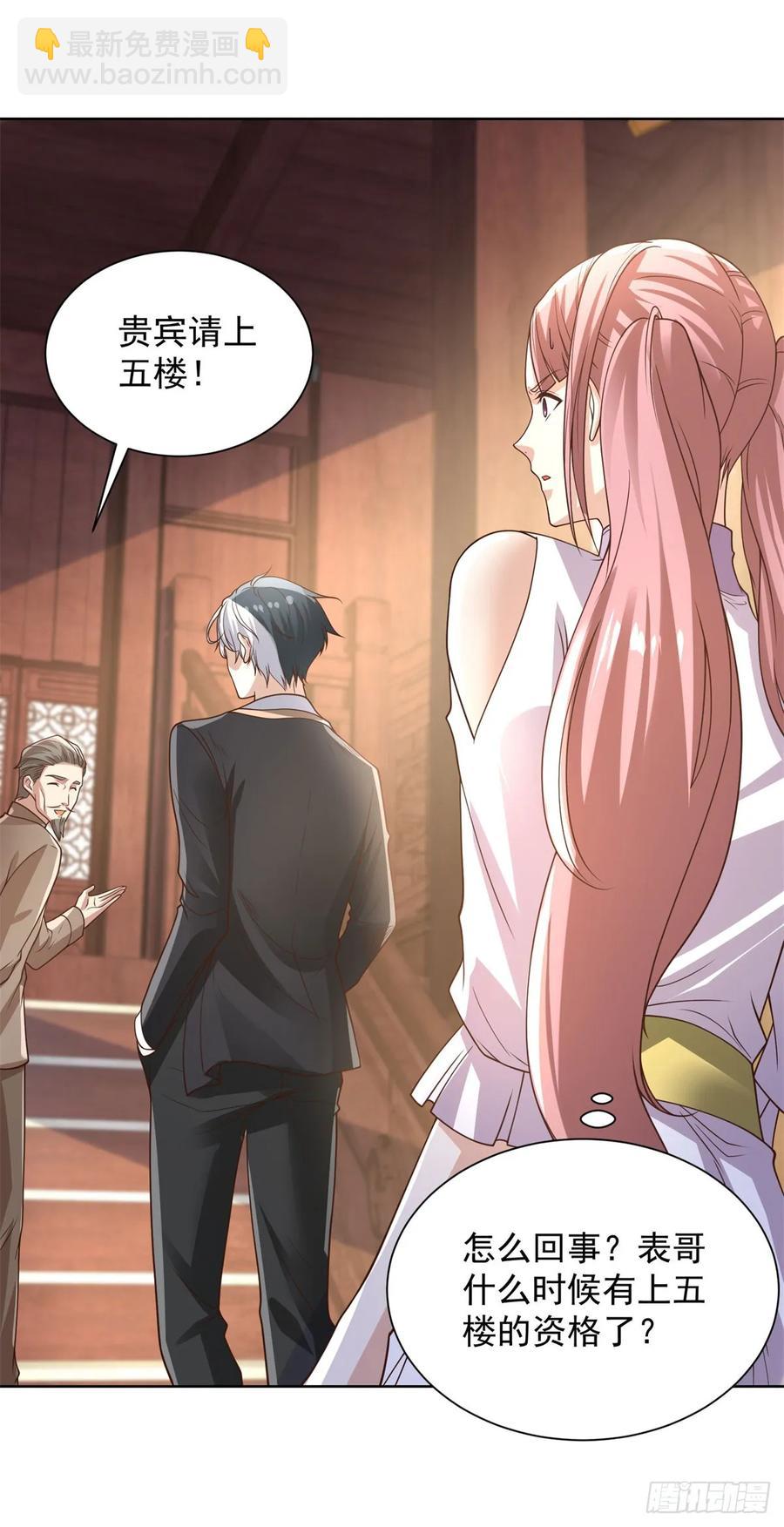 第208话 贵客请留步-第209话