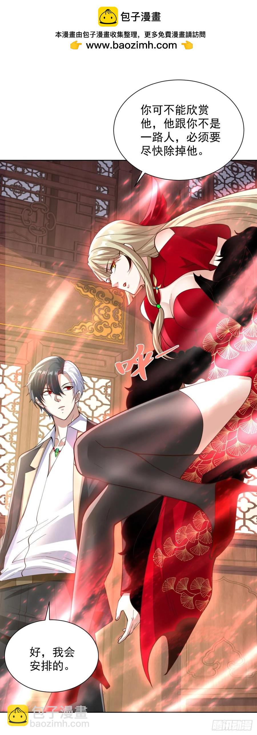 第208话 贵客请留步-第209话