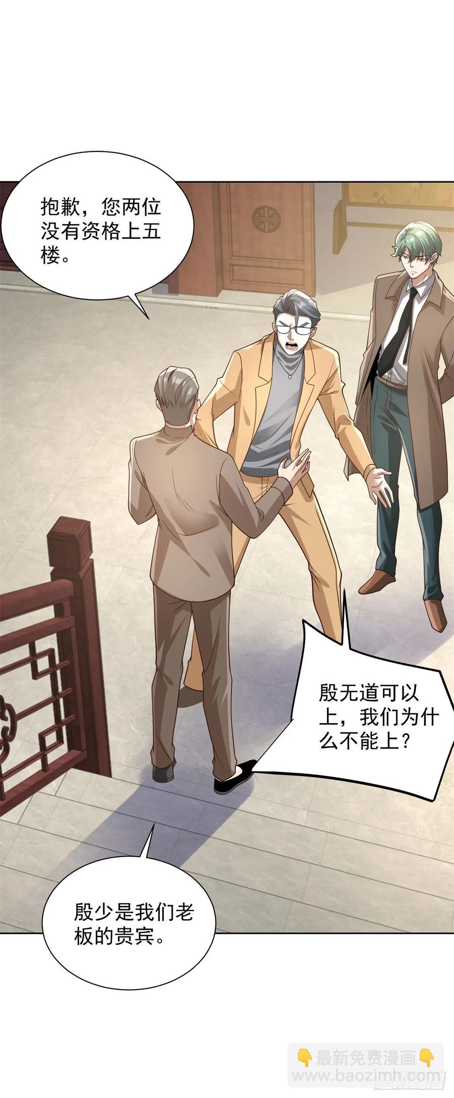 第208话 贵客请留步-第209话