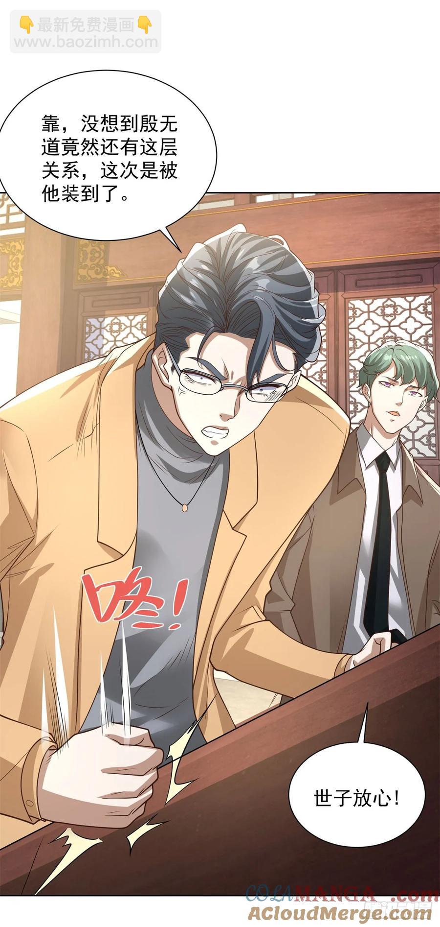 第208话 贵客请留步-第209话