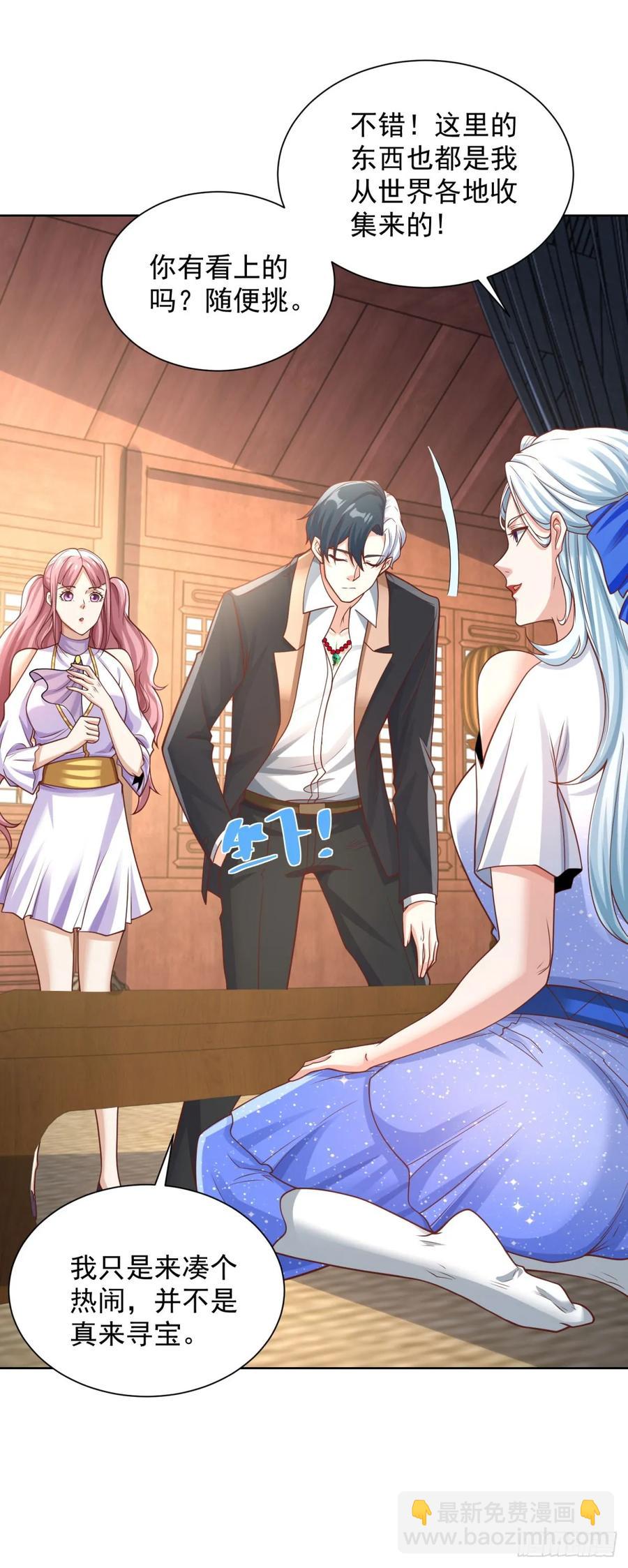 第208话 贵客请留步-第209话