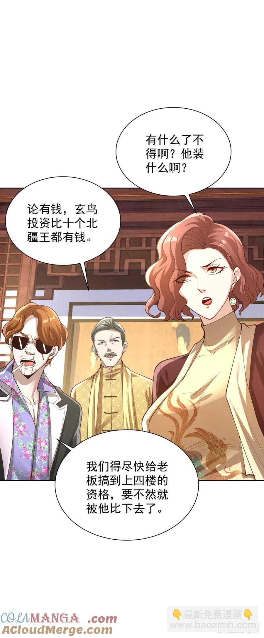 第208话 贵客请留步-第209话