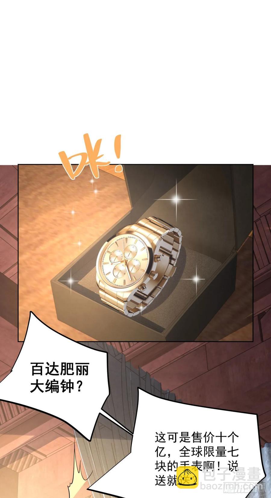 第208话 贵客请留步-第209话