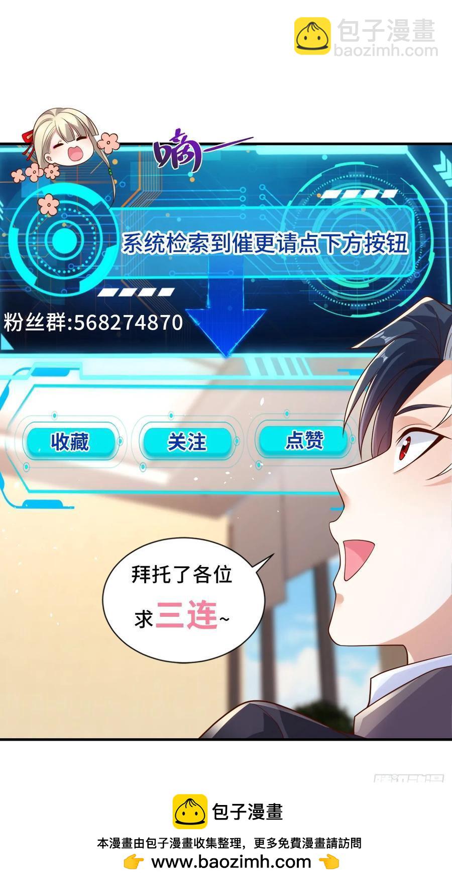 第208话 贵客请留步-第209话