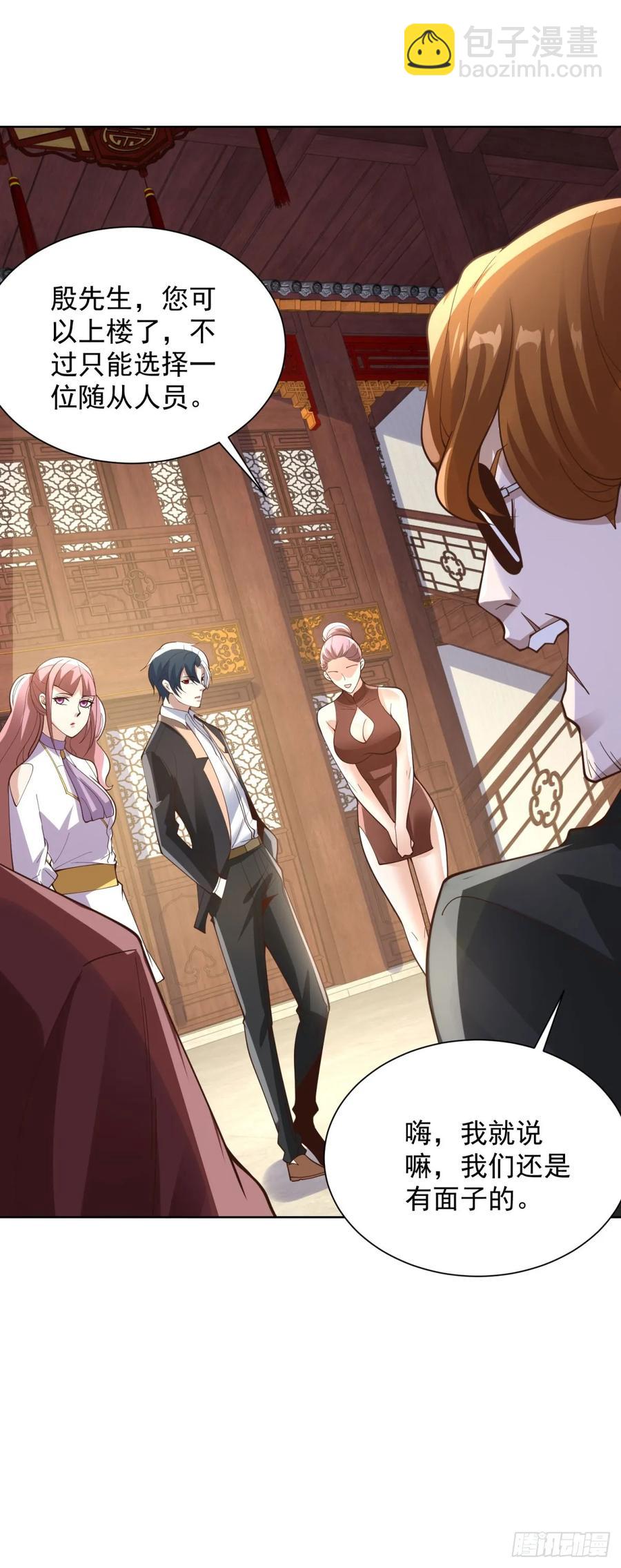 第208话 贵客请留步-第209话