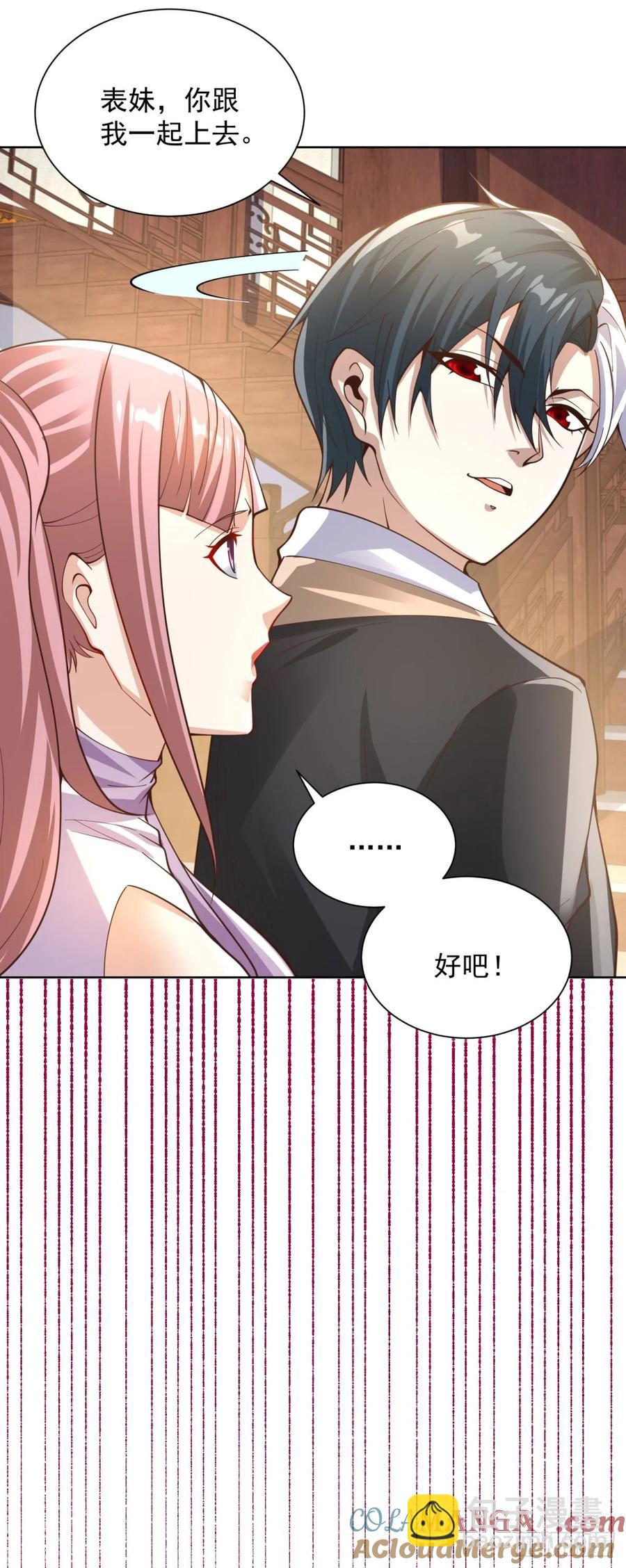 第208话 贵客请留步-第209话