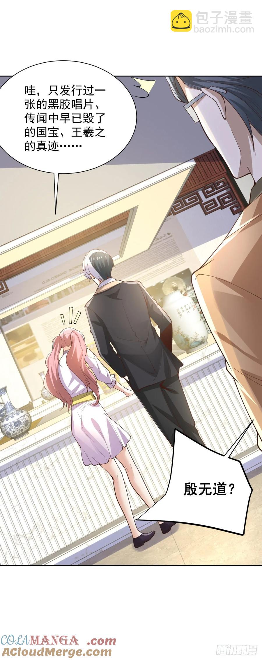 第208话 贵客请留步-第209话