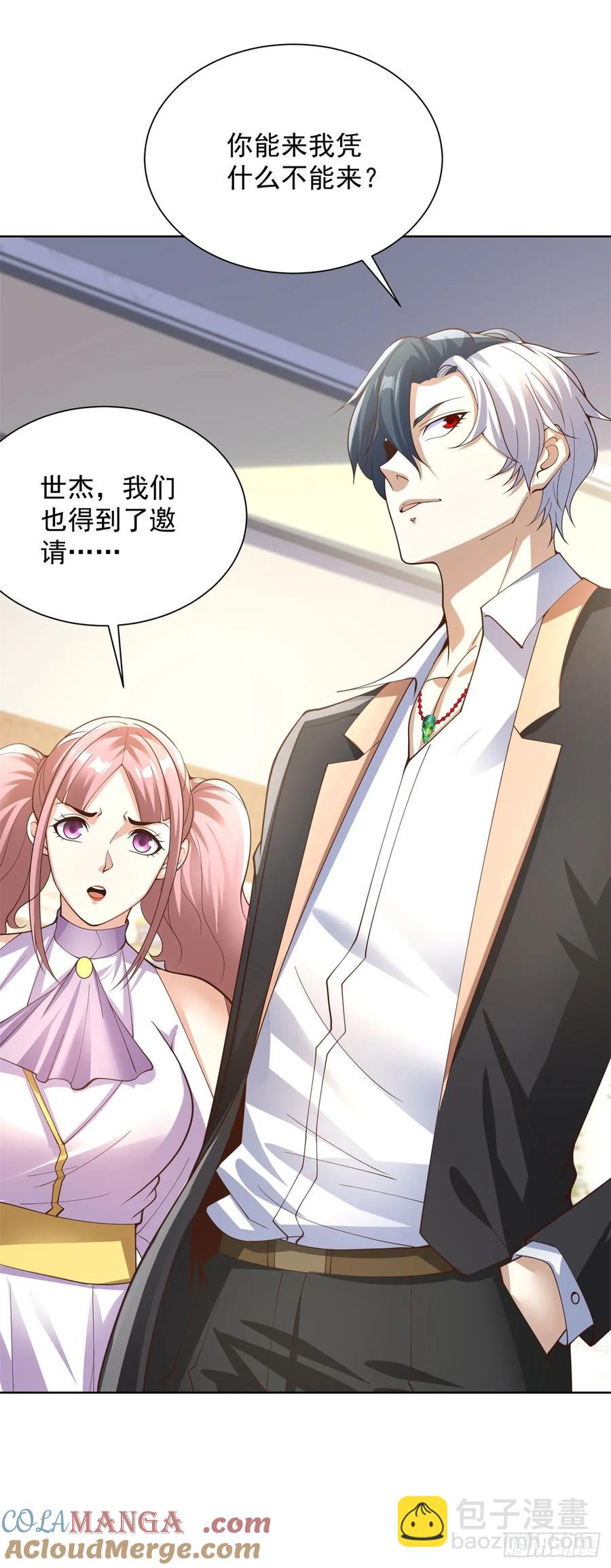 第208话 贵客请留步-第209话