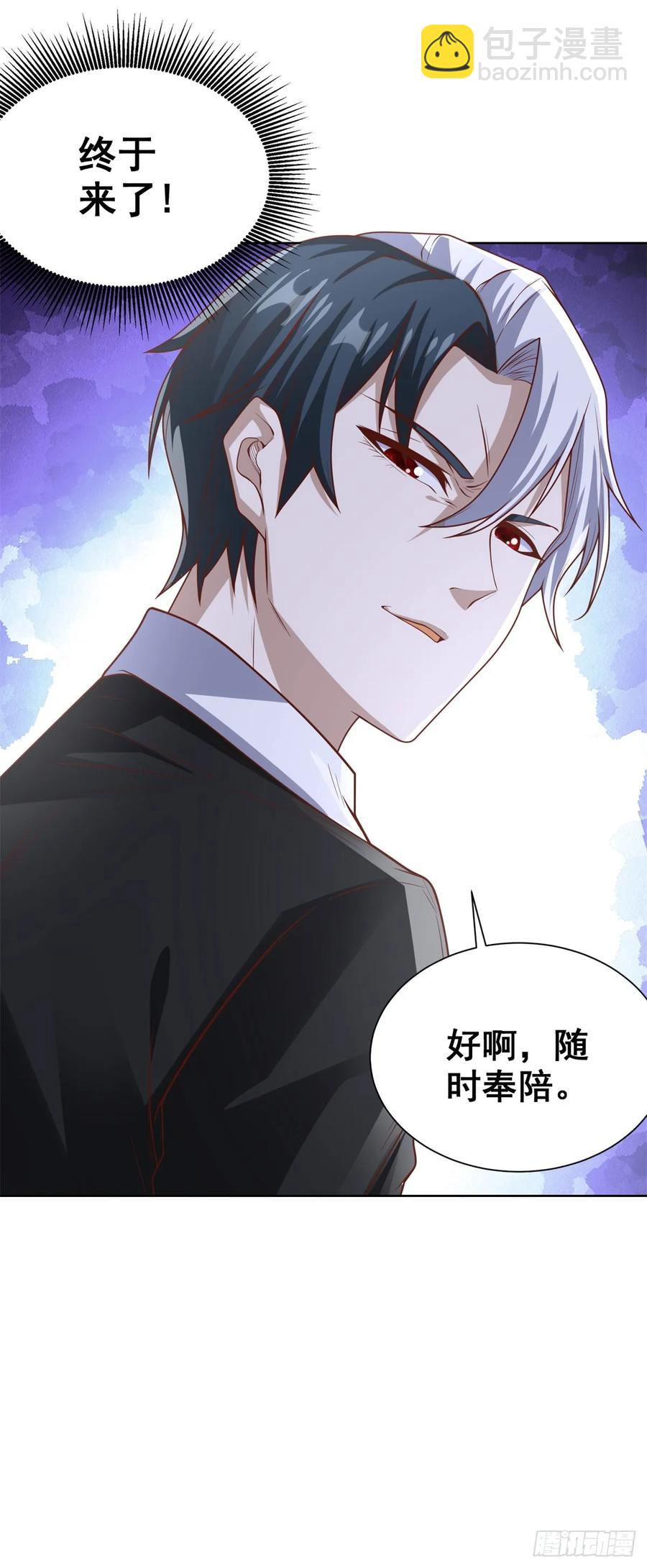 第210话 该算账了-第211话