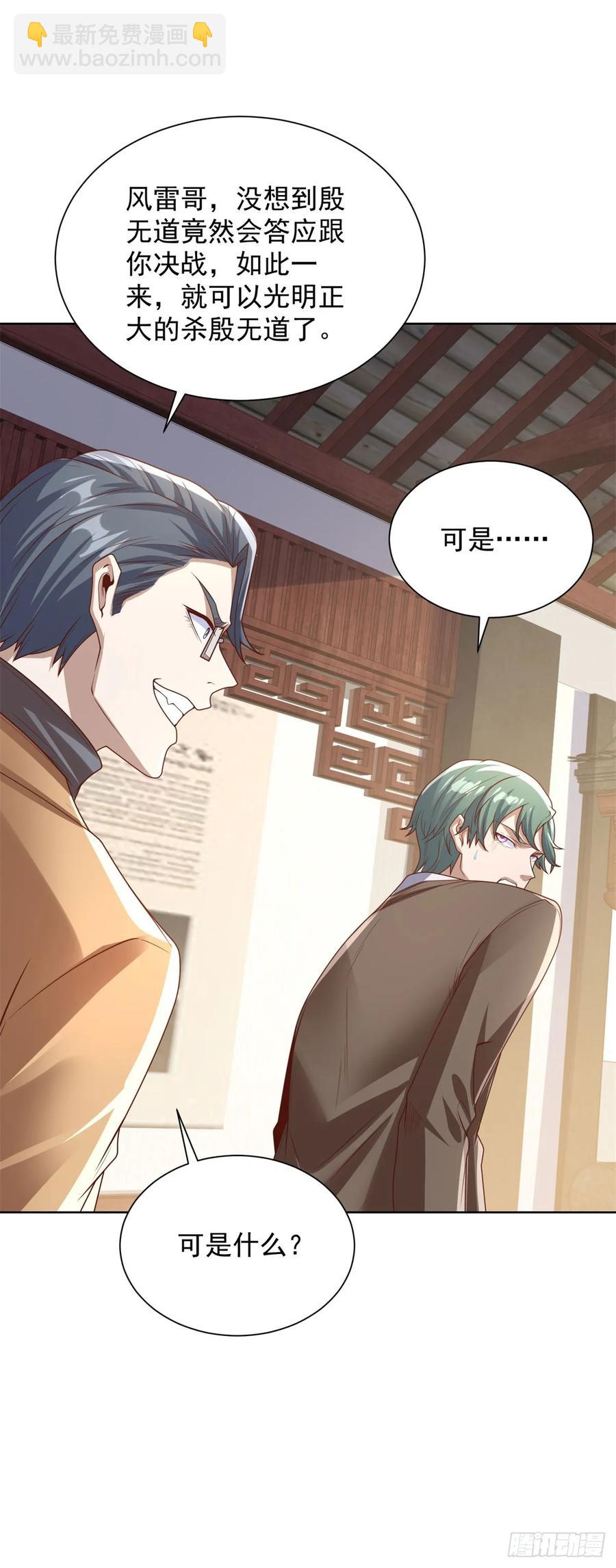 第210话 该算账了-第211话