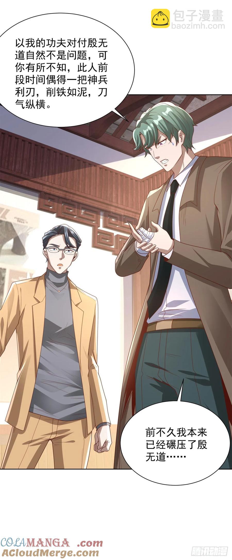 第210话 该算账了-第211话