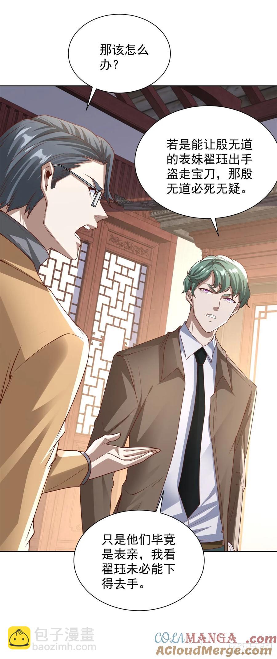 第210话 该算账了-第211话