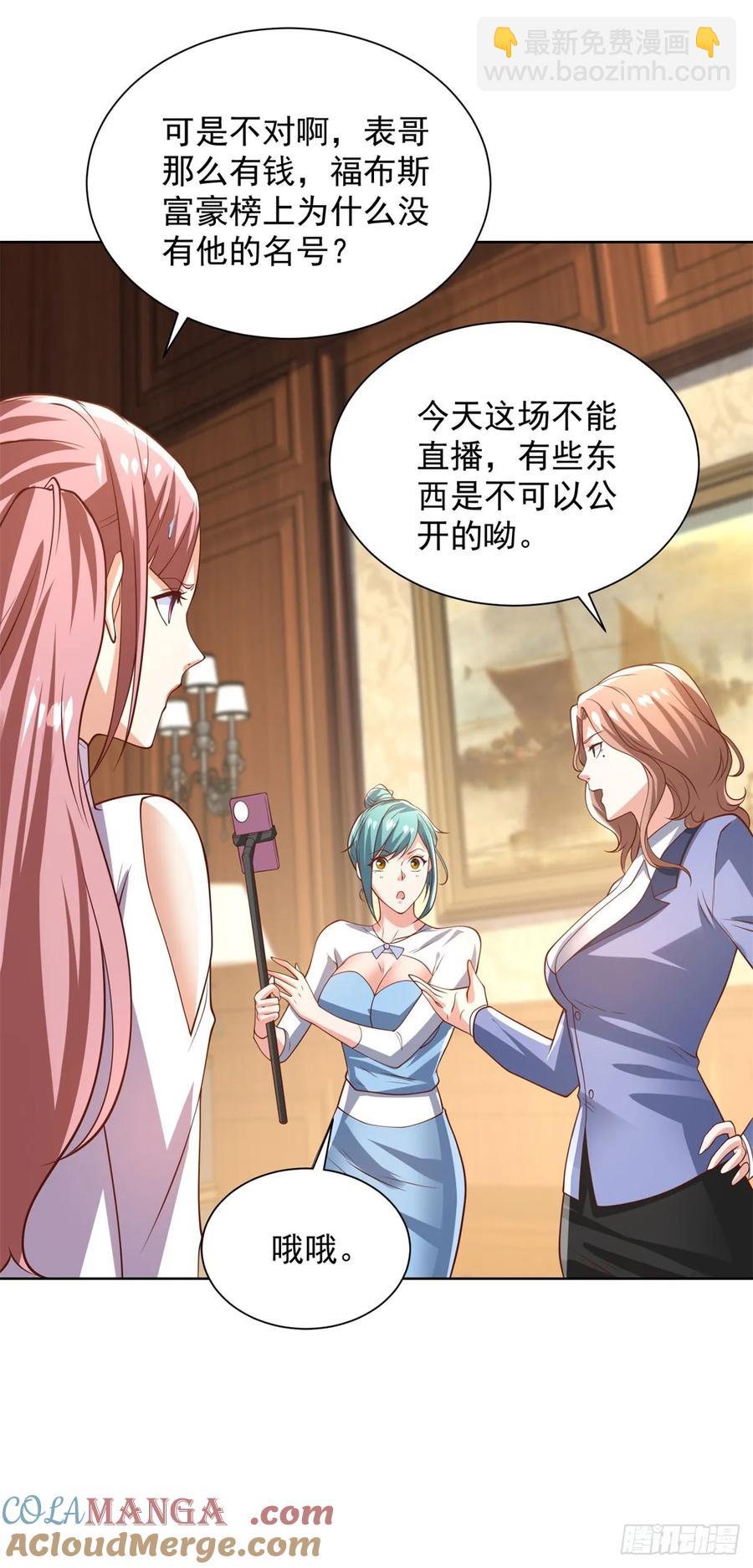 第210话 该算账了-第211话