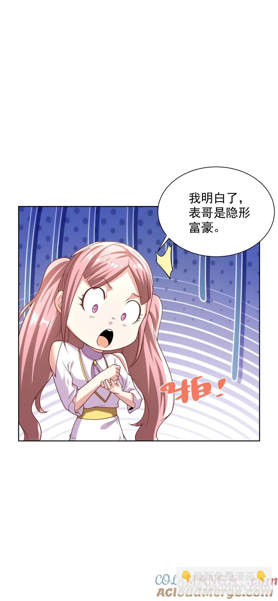 第210话 该算账了-第211话