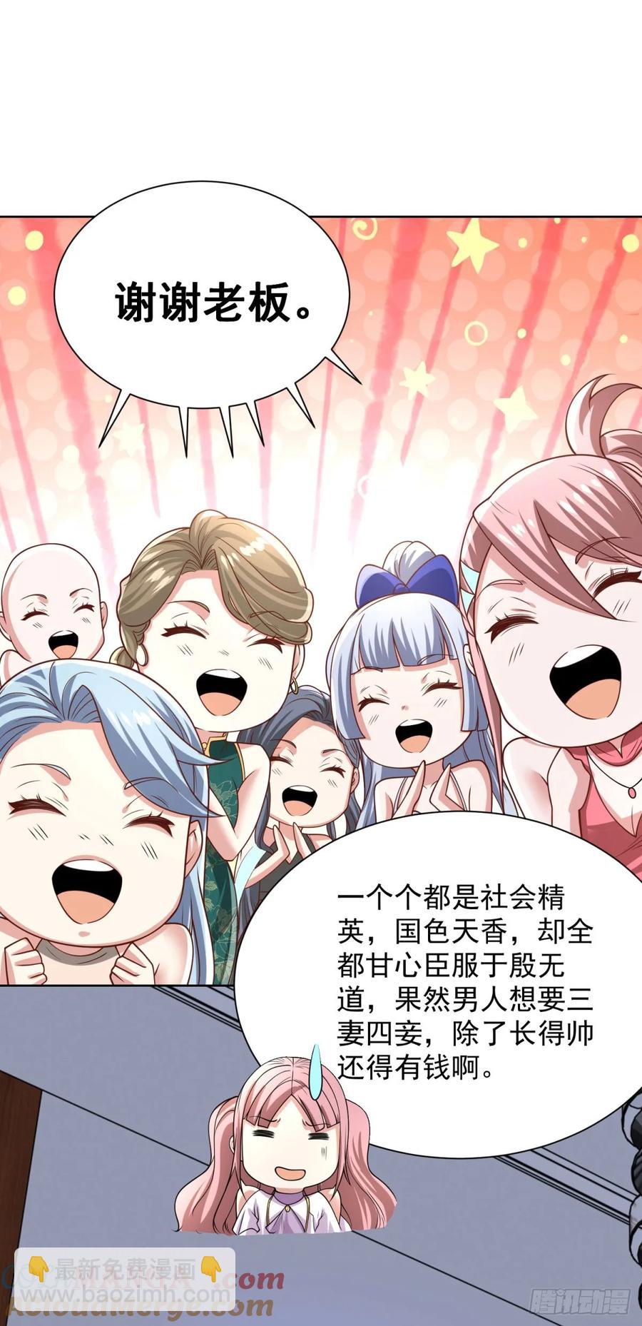 第210话 该算账了-第211话