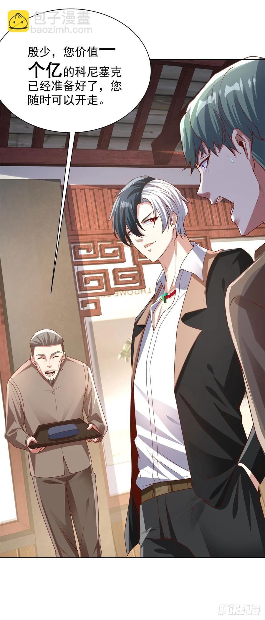 第210话 该算账了-第211话
