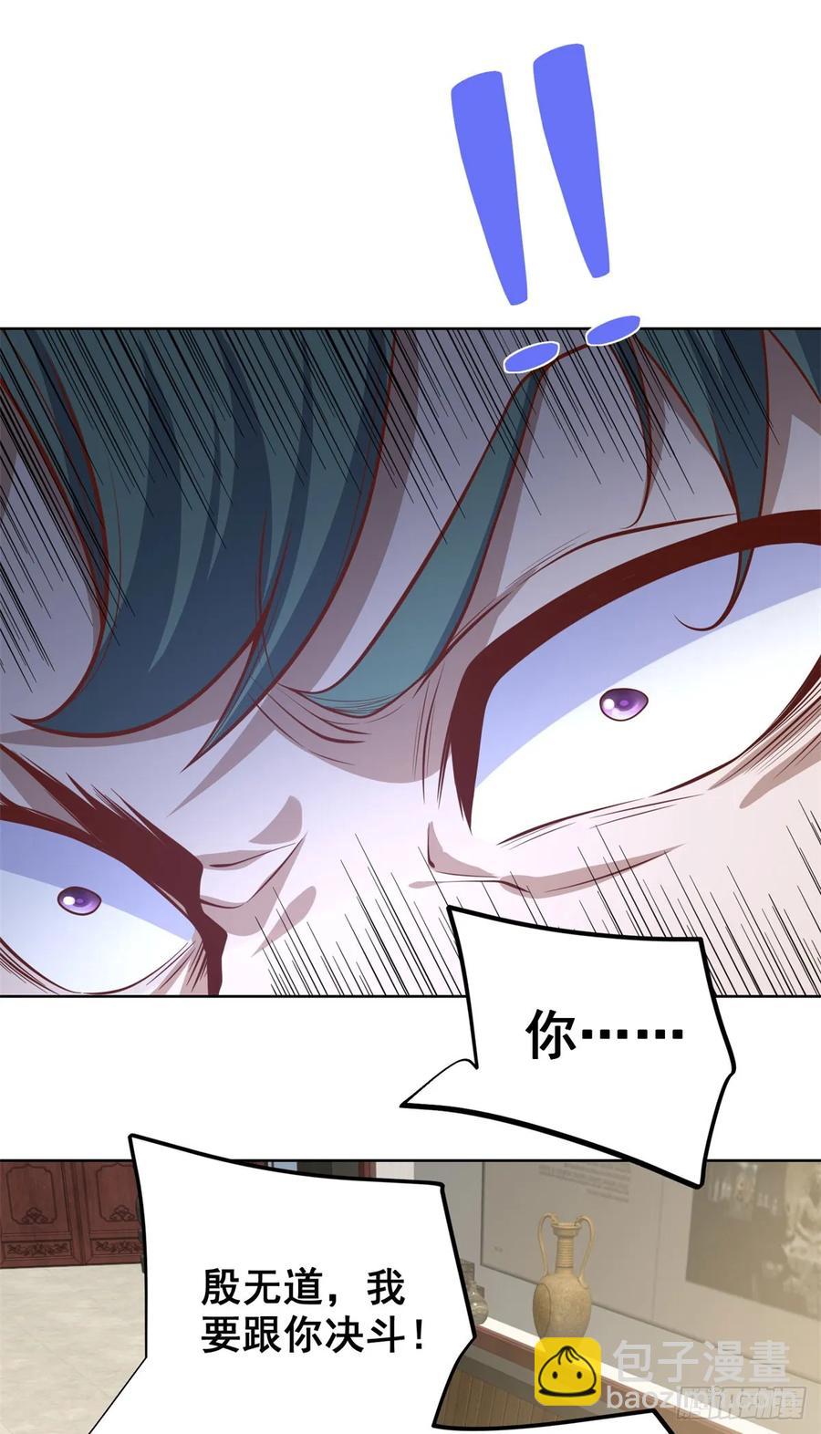第210话 该算账了-第211话