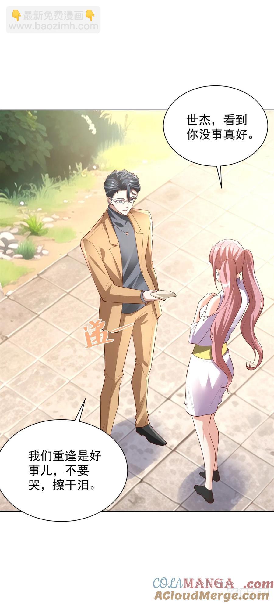 第212话 无价之宝-第213话