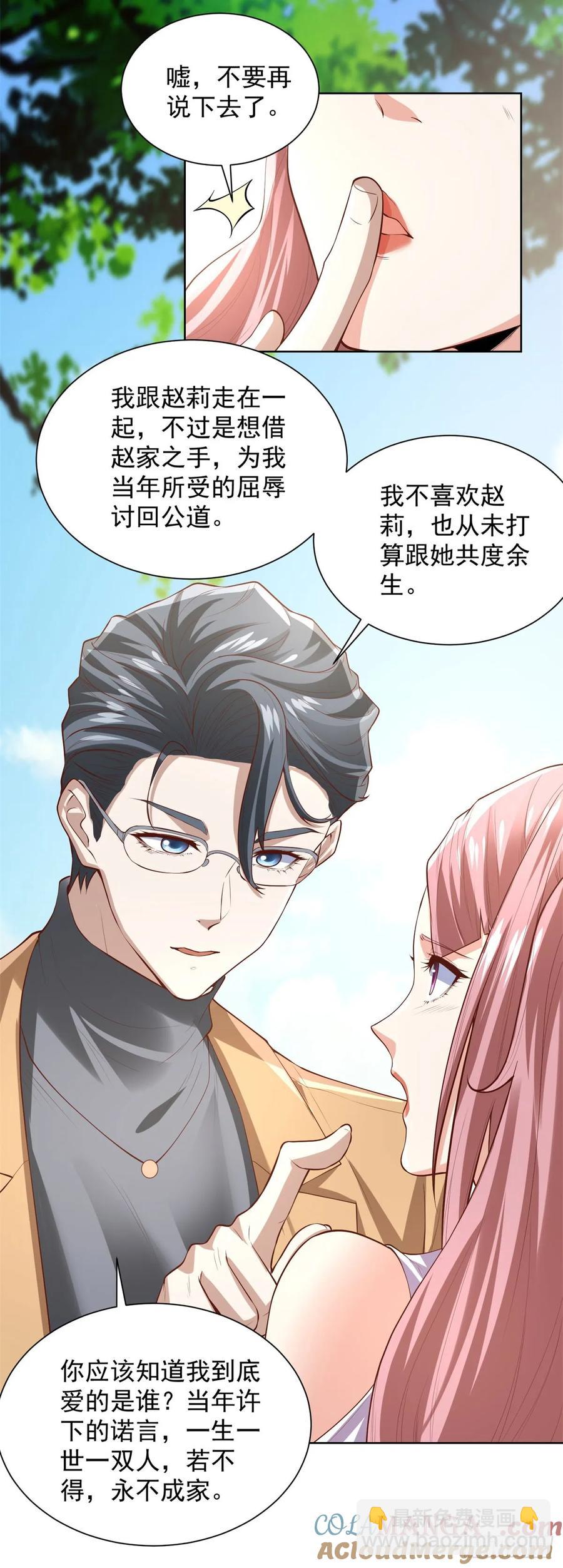 第212话 无价之宝-第213话
