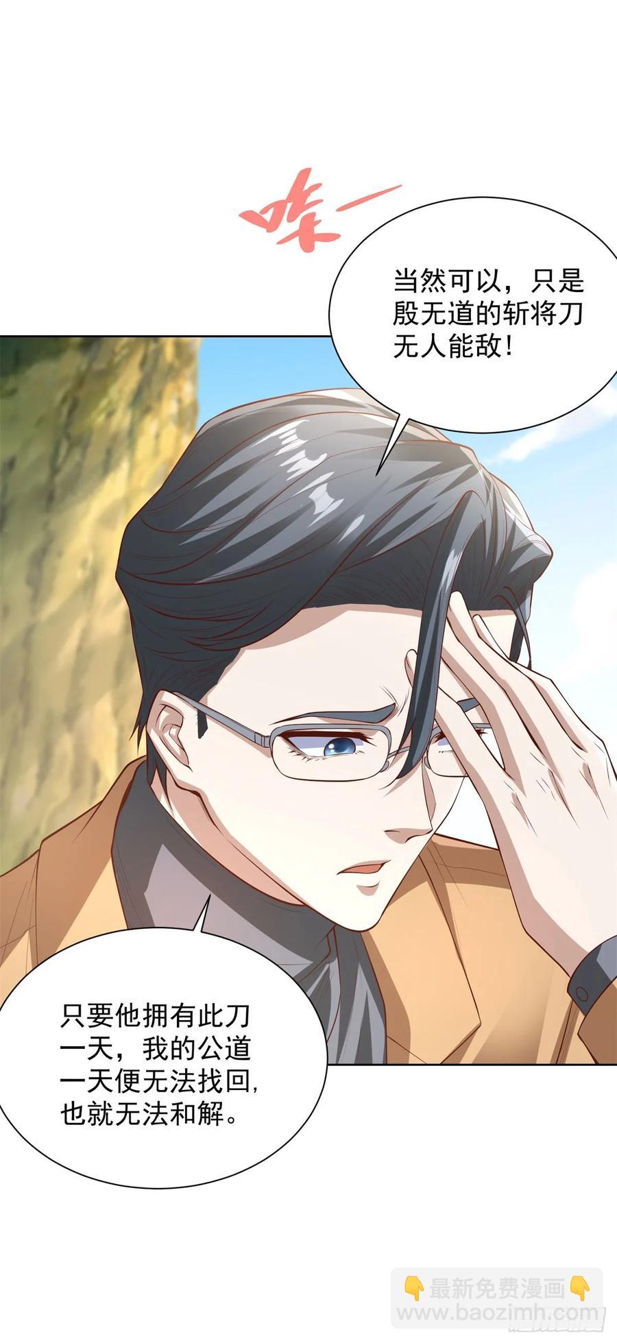第212话 无价之宝-第213话