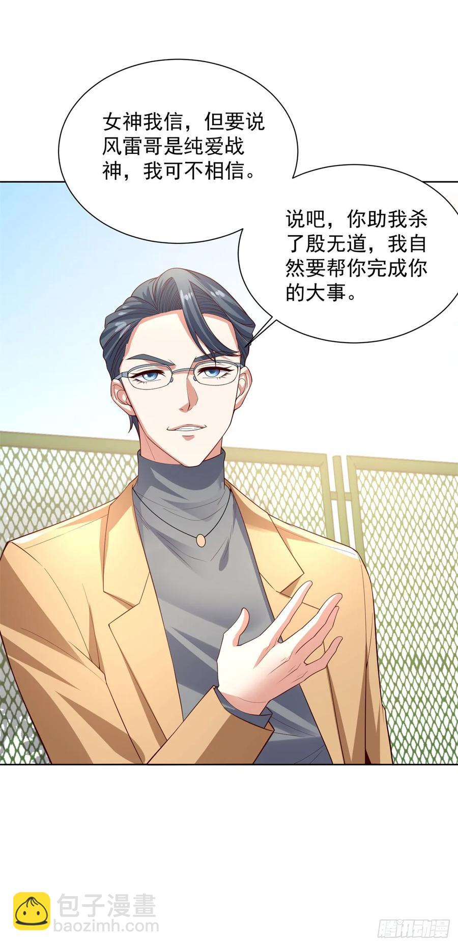第212话 无价之宝-第213话