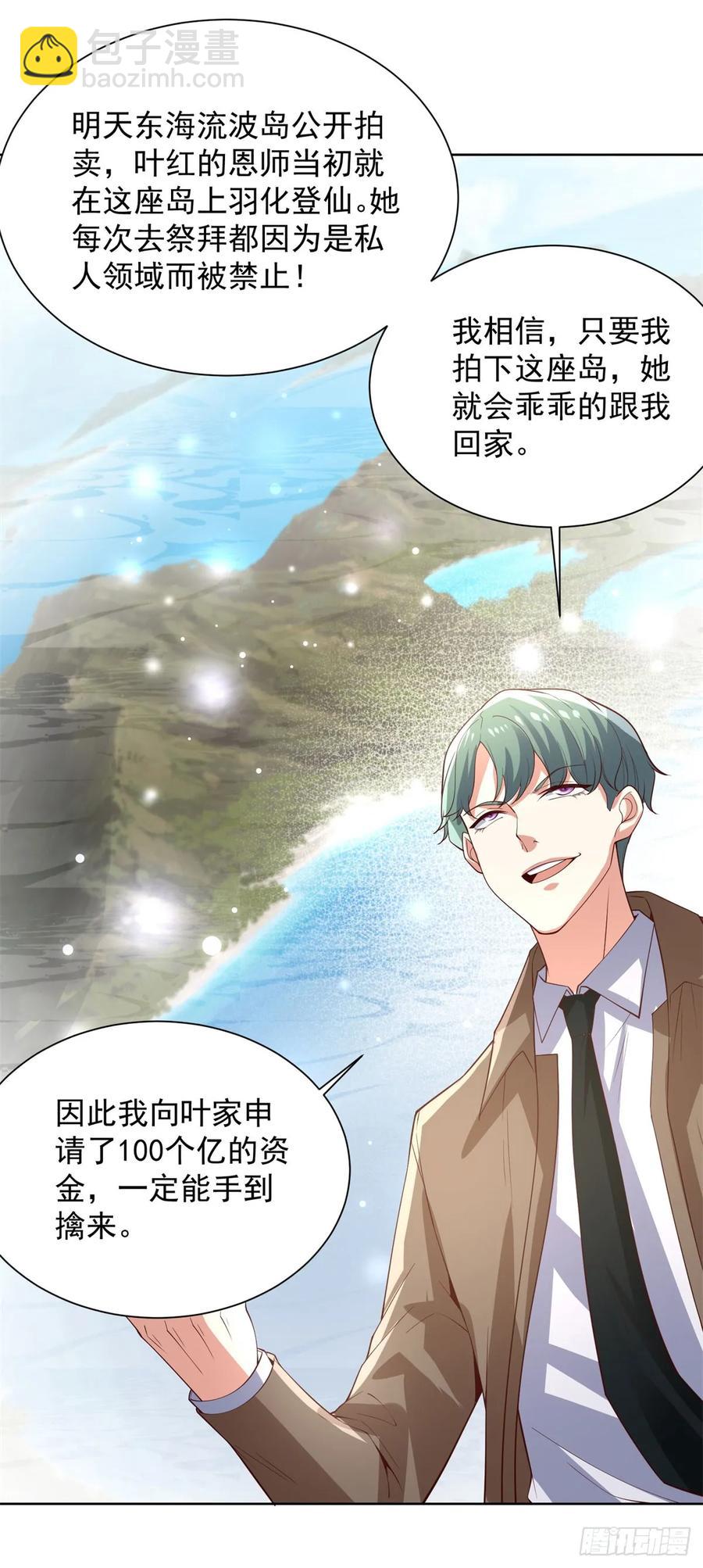 第212话 无价之宝-第213话
