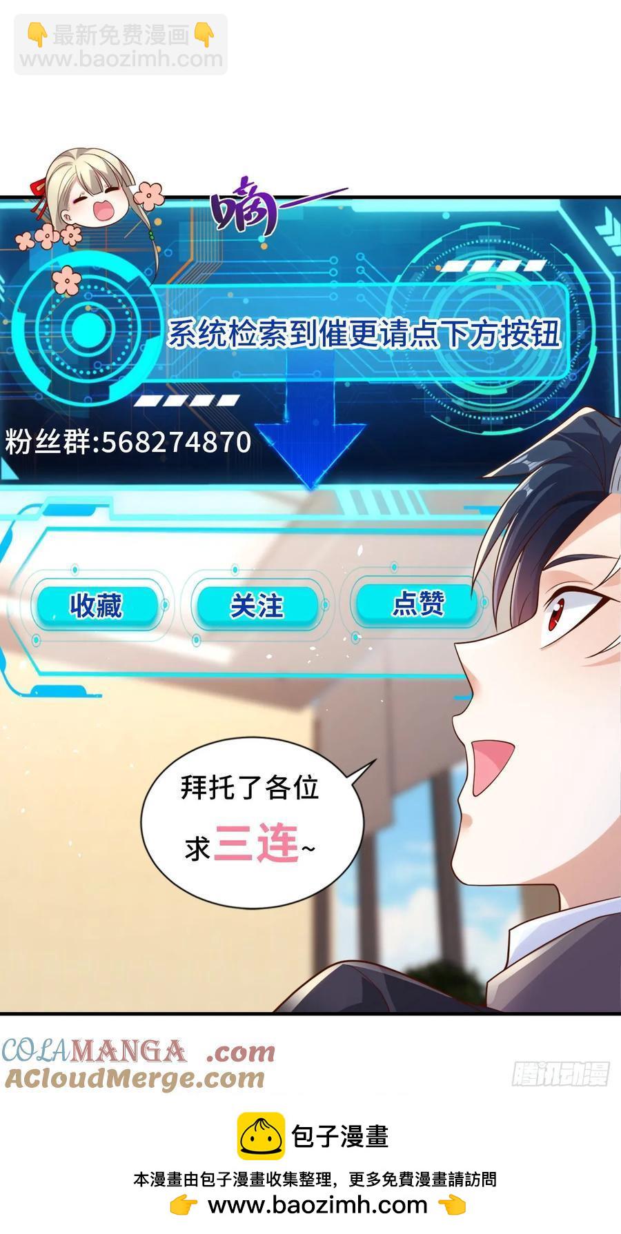 第212话 无价之宝-第213话