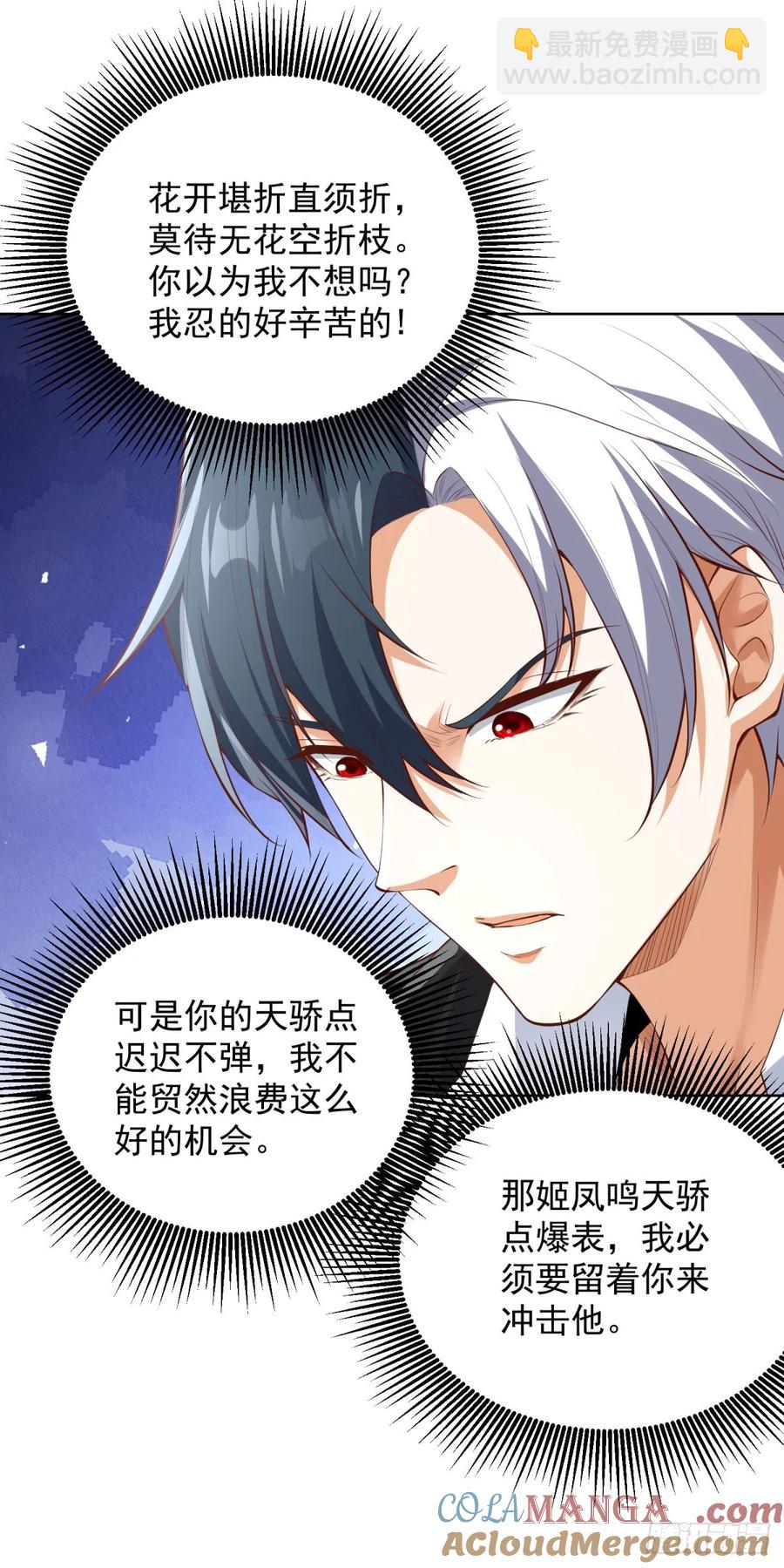 第212话 无价之宝-第213话