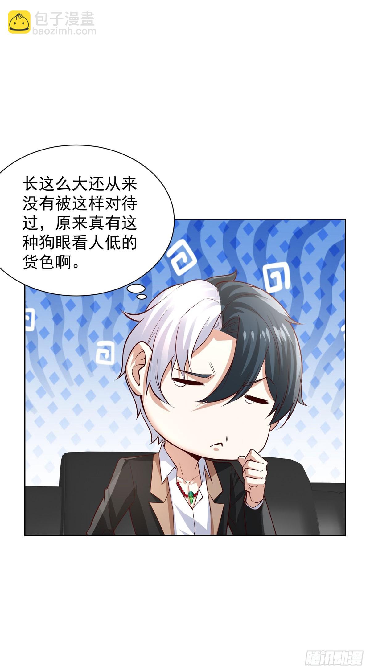 第214话 我要刷出来五百亿呢-第215话