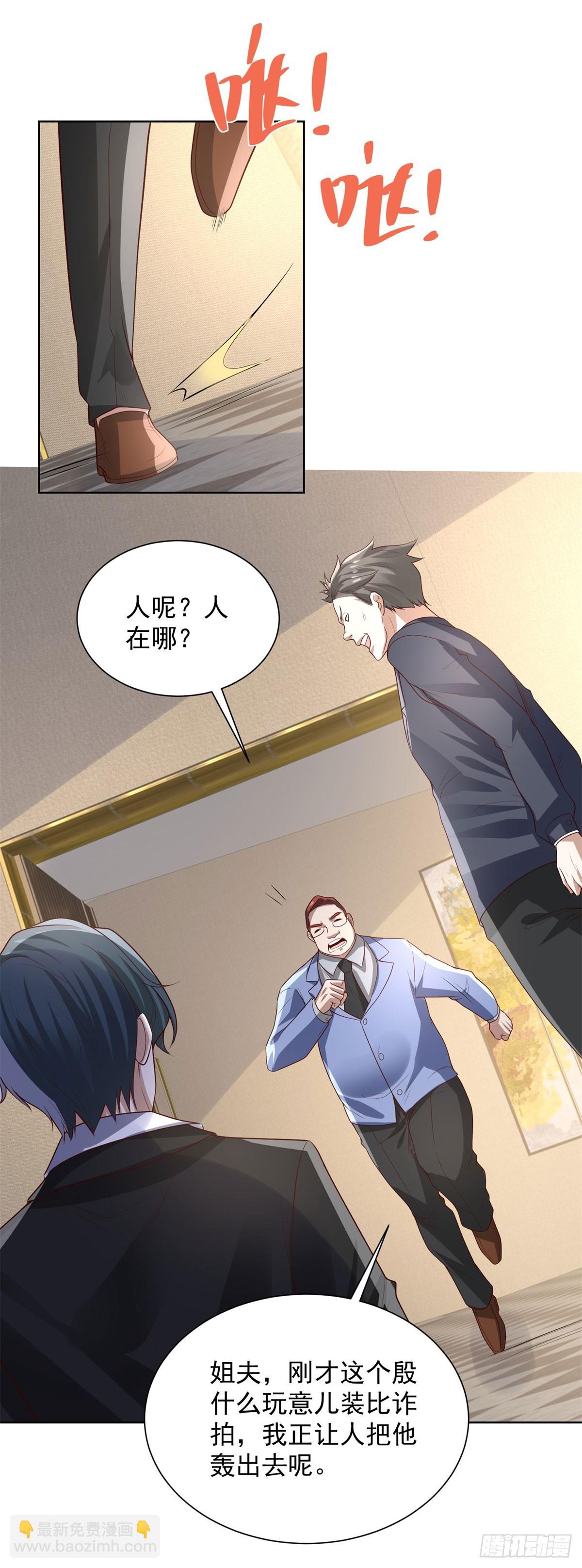 第214话 我要刷出来五百亿呢-第215话