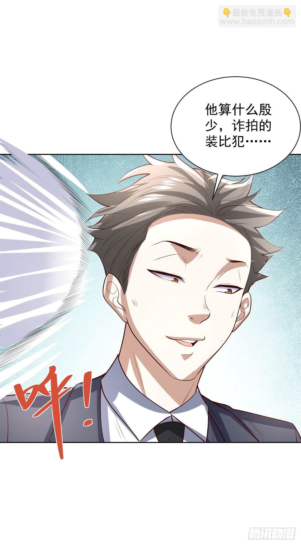 第214话 我要刷出来五百亿呢-第215话