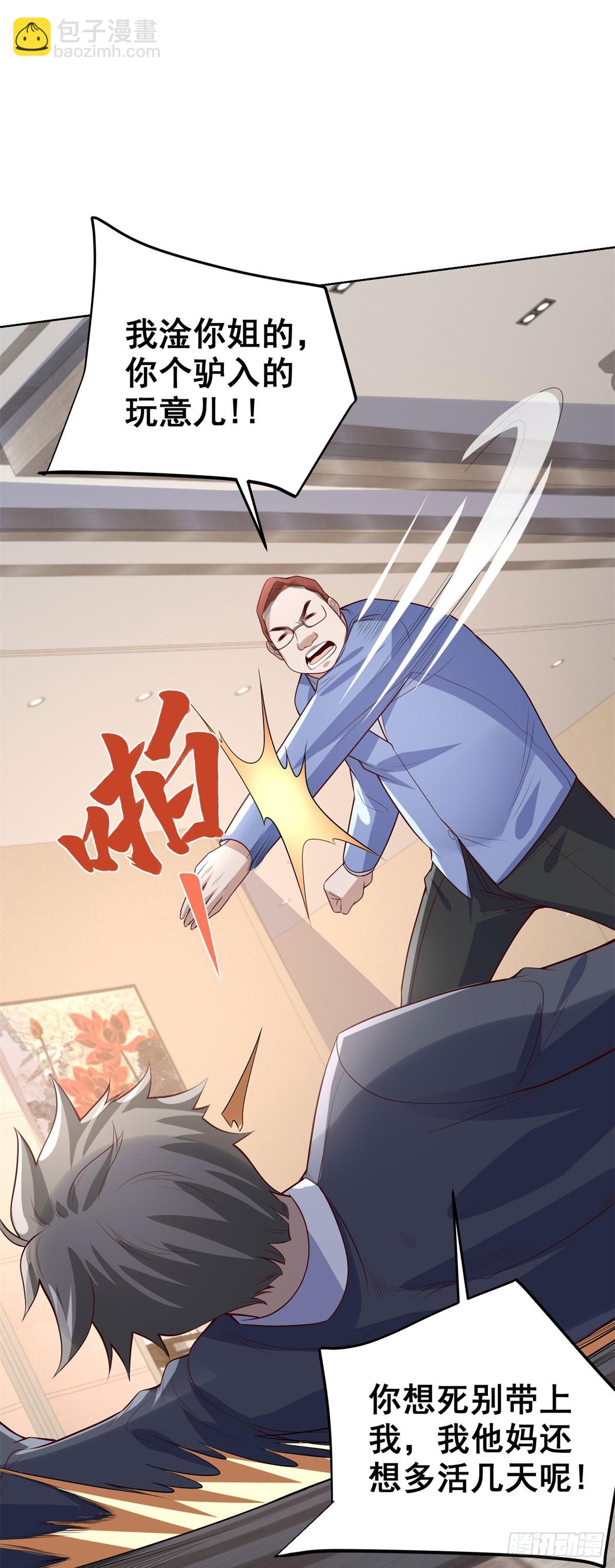 第214话 我要刷出来五百亿呢-第215话