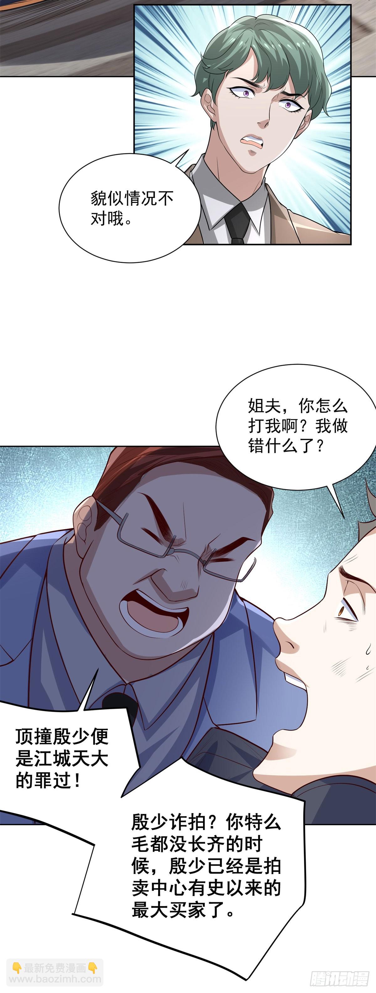 第214话 我要刷出来五百亿呢-第215话