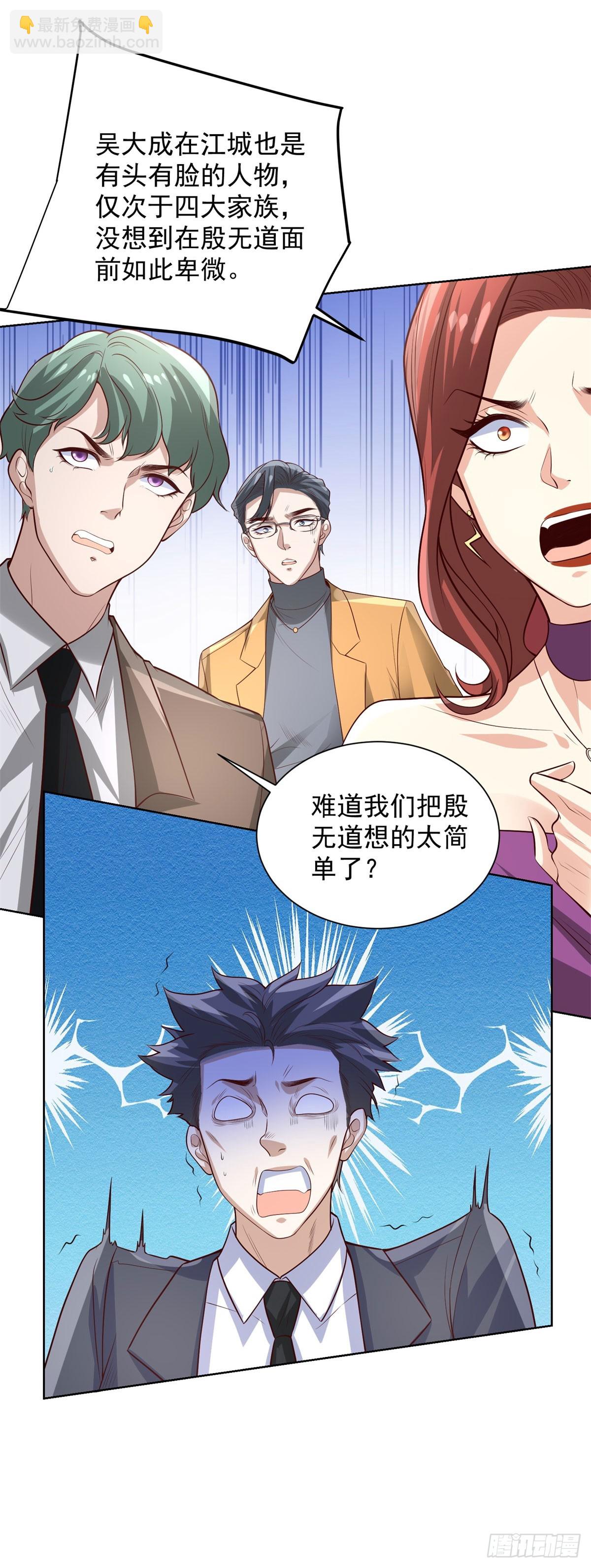 第214话 我要刷出来五百亿呢-第215话