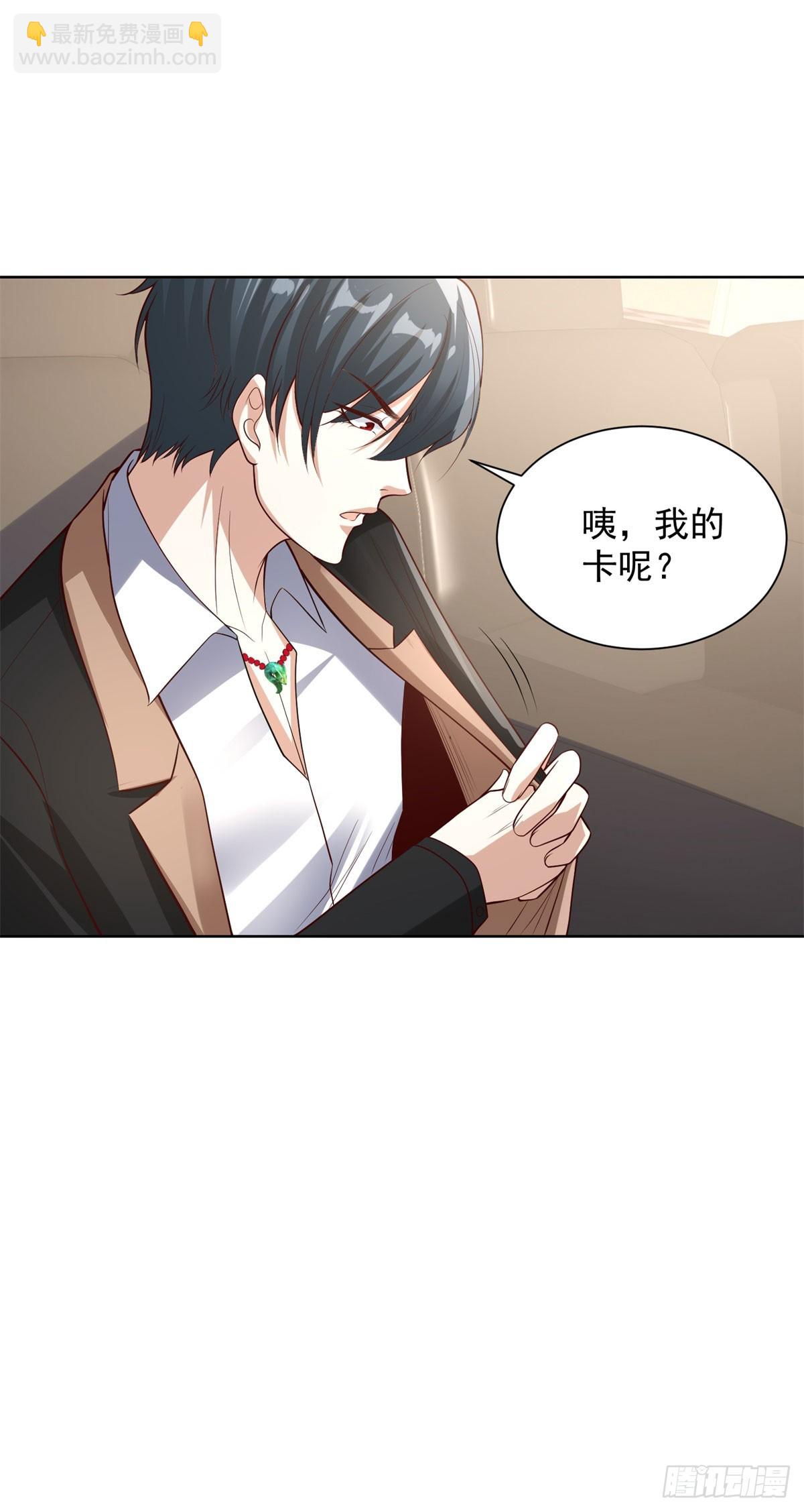 第214话 我要刷出来五百亿呢-第215话