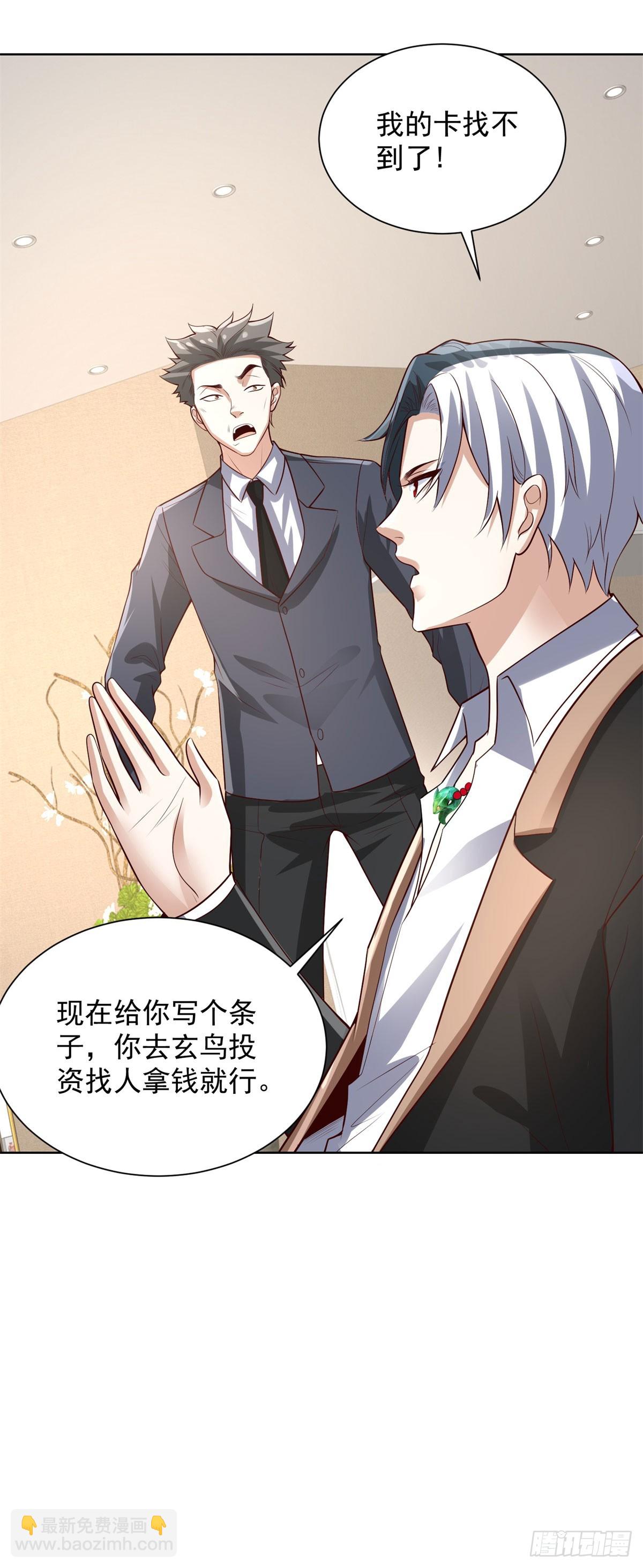 第214话 我要刷出来五百亿呢-第215话
