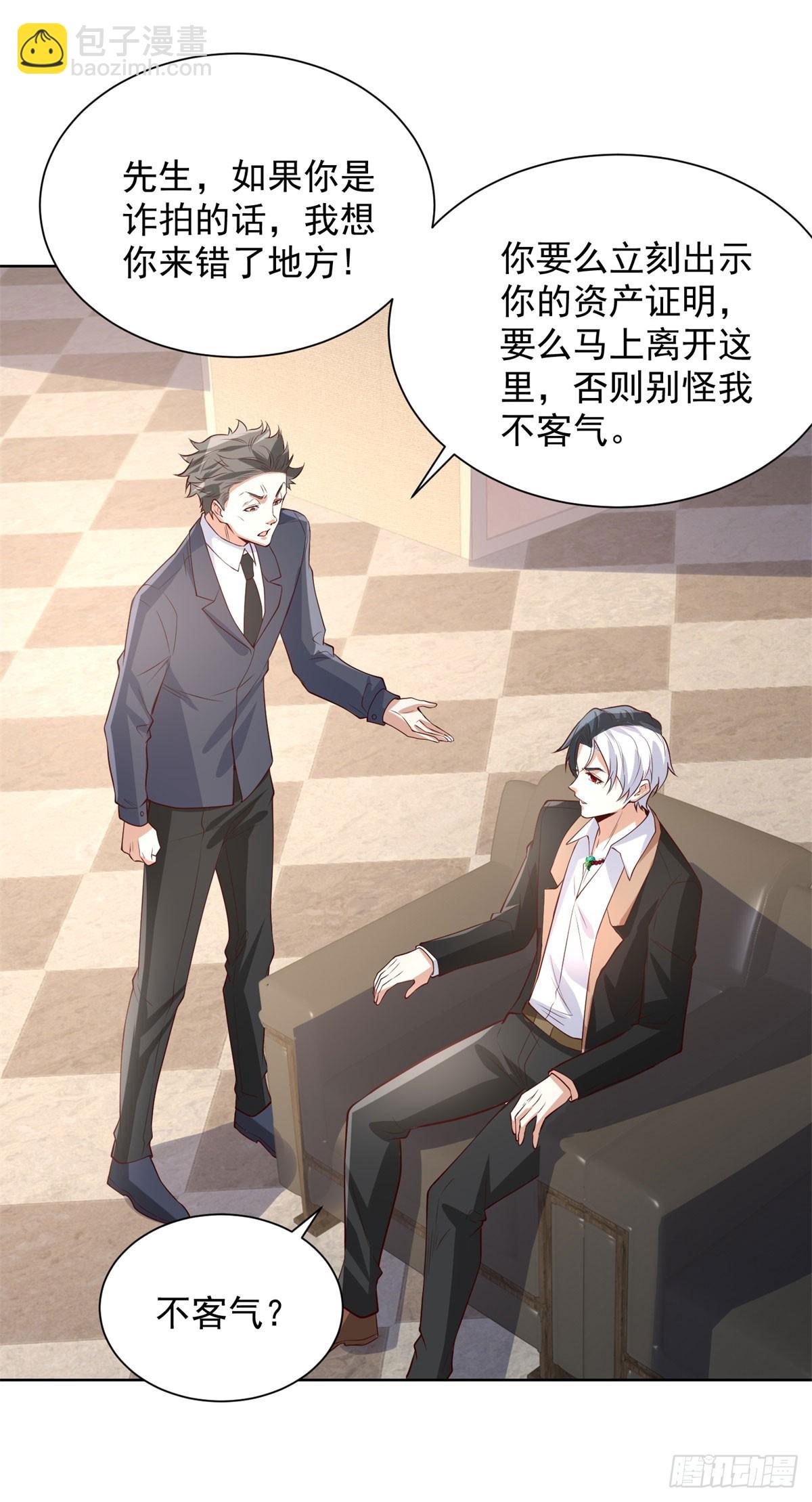 第214话 我要刷出来五百亿呢-第215话