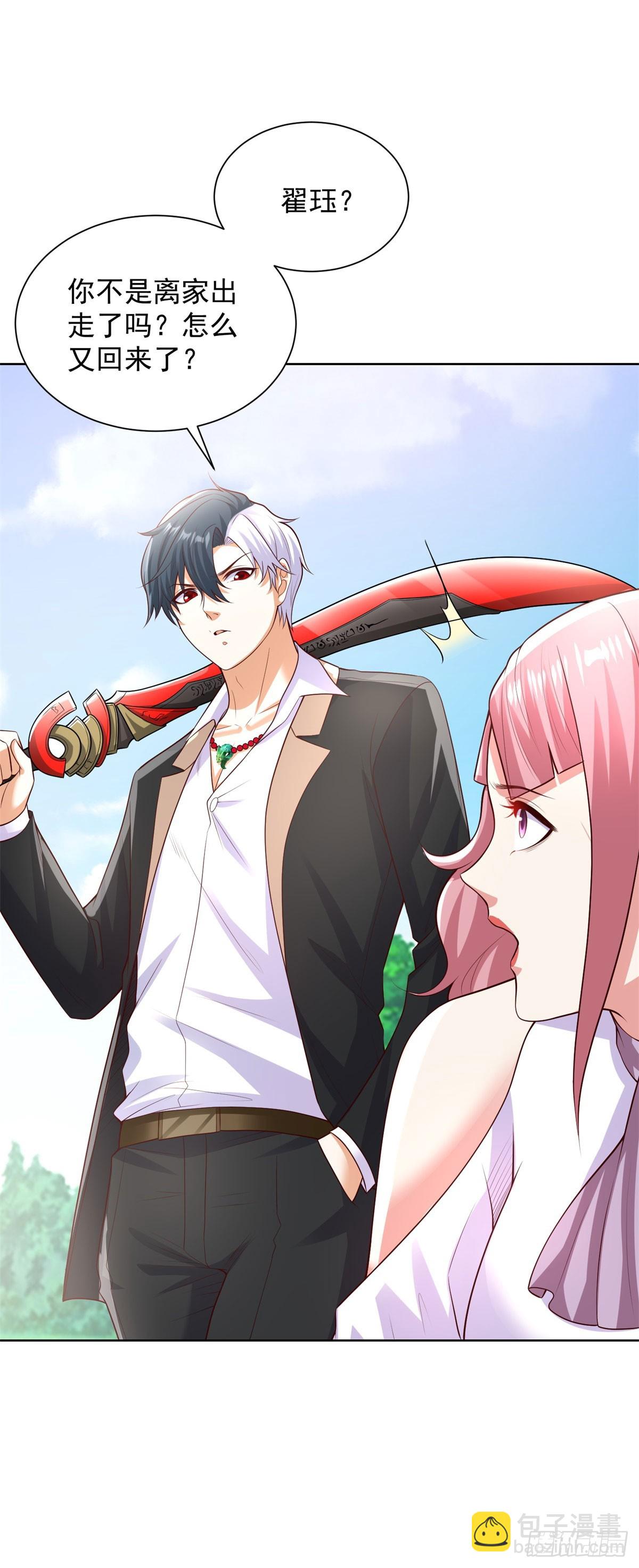第216话 你死定了-第217话