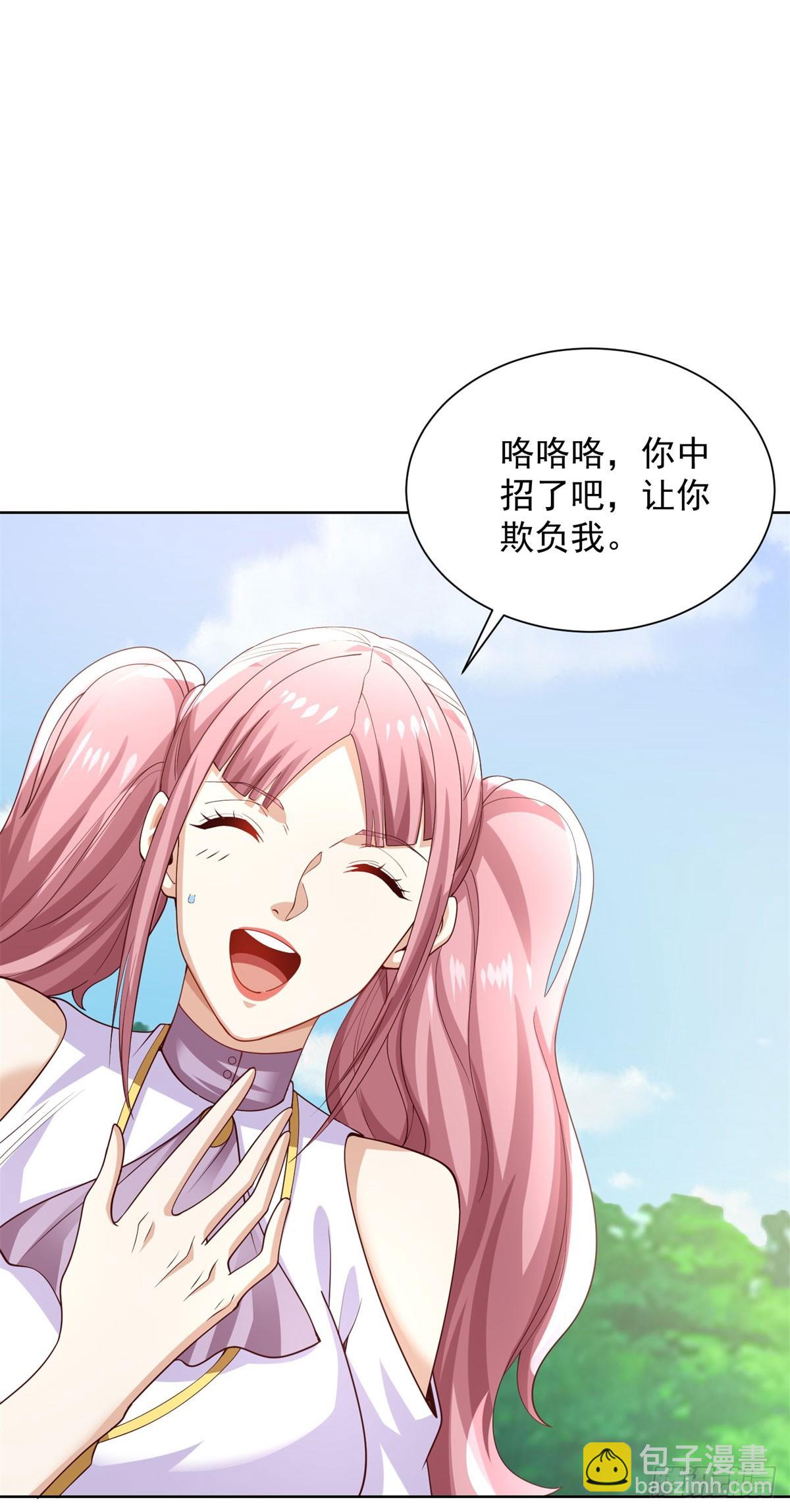 第216话 你死定了-第217话