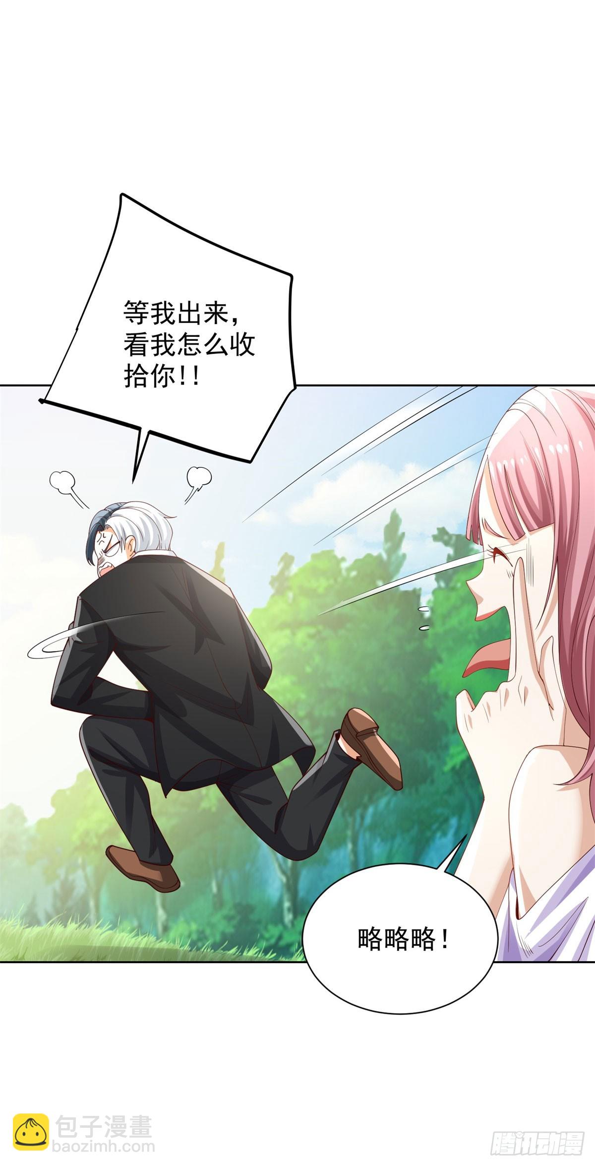第216话 你死定了-第217话