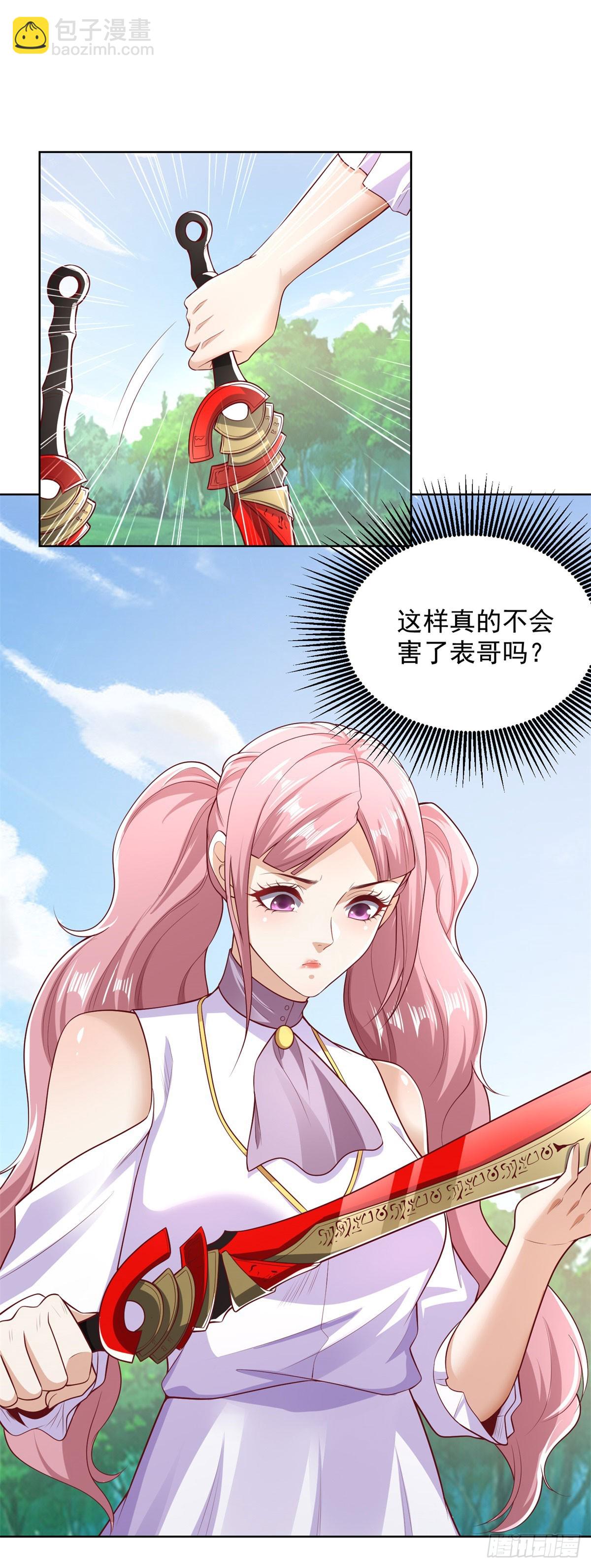 第216话 你死定了-第217话